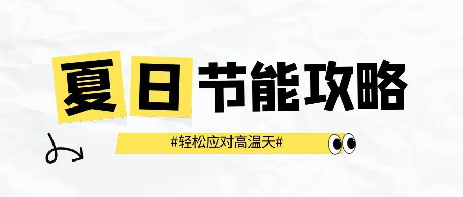 夏季壁掛爐使用全攻略，輕松應對高溫天